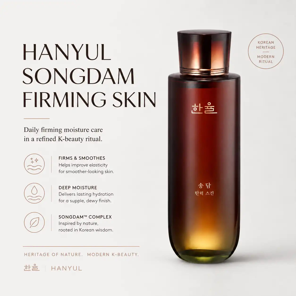 HANYUL Song Dam Firming Skin Toner 150ml