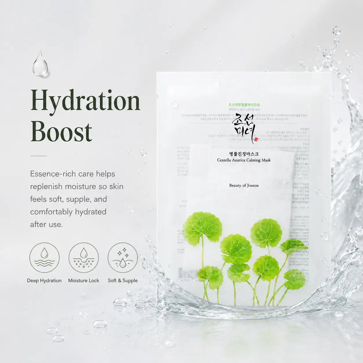 Beauty of Joseon Centella Asiatica Calming Mask x 10ea 25ml 25ml 10ea