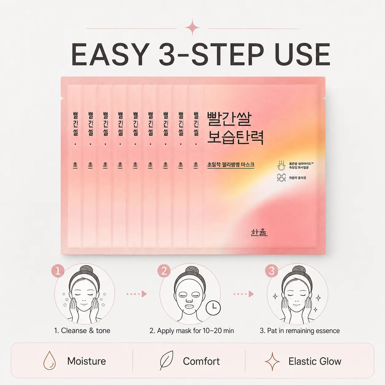 HANYUL Nature in Life Red Rice Sheet Mask 10ea