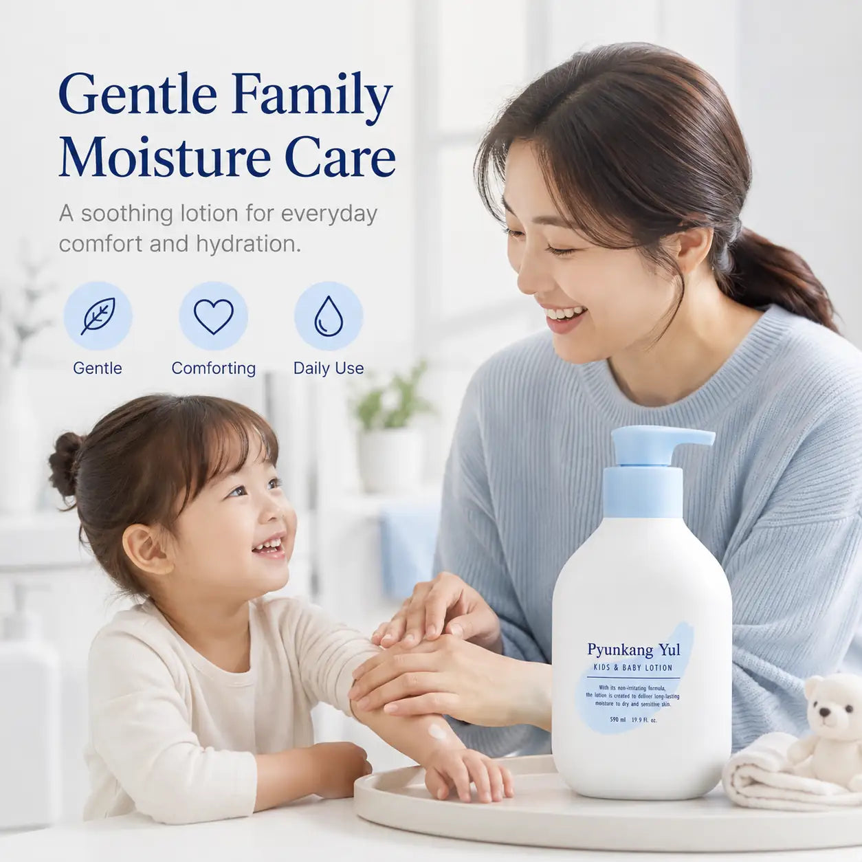 Pyunkang Yul Kids & Baby Lotion Sweet Orange 590ml