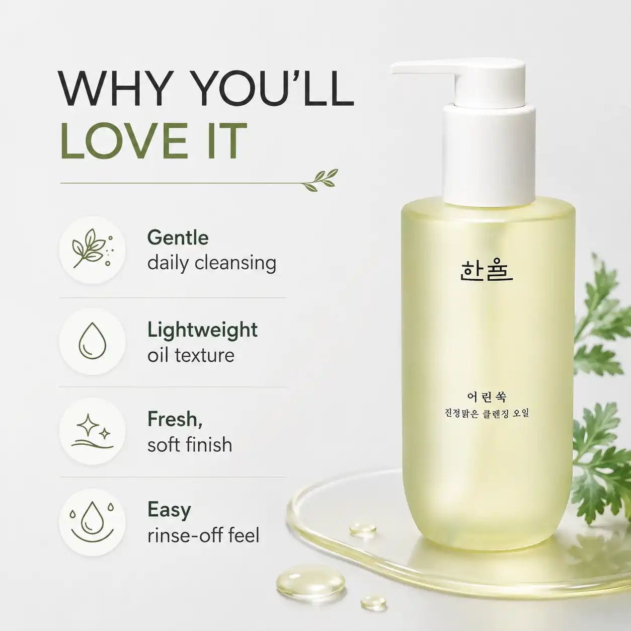 HANYUL Pure Artemisia Cleansing Oil 200ml