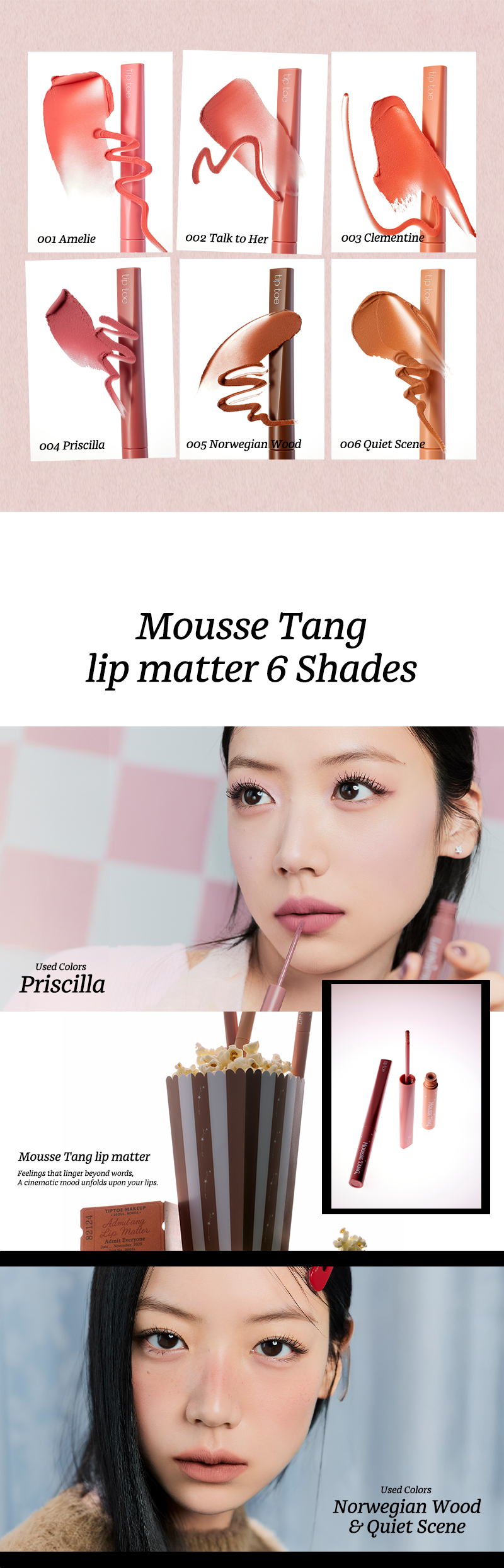 Amelie lip tint swatch compared against a neutral skin tone background