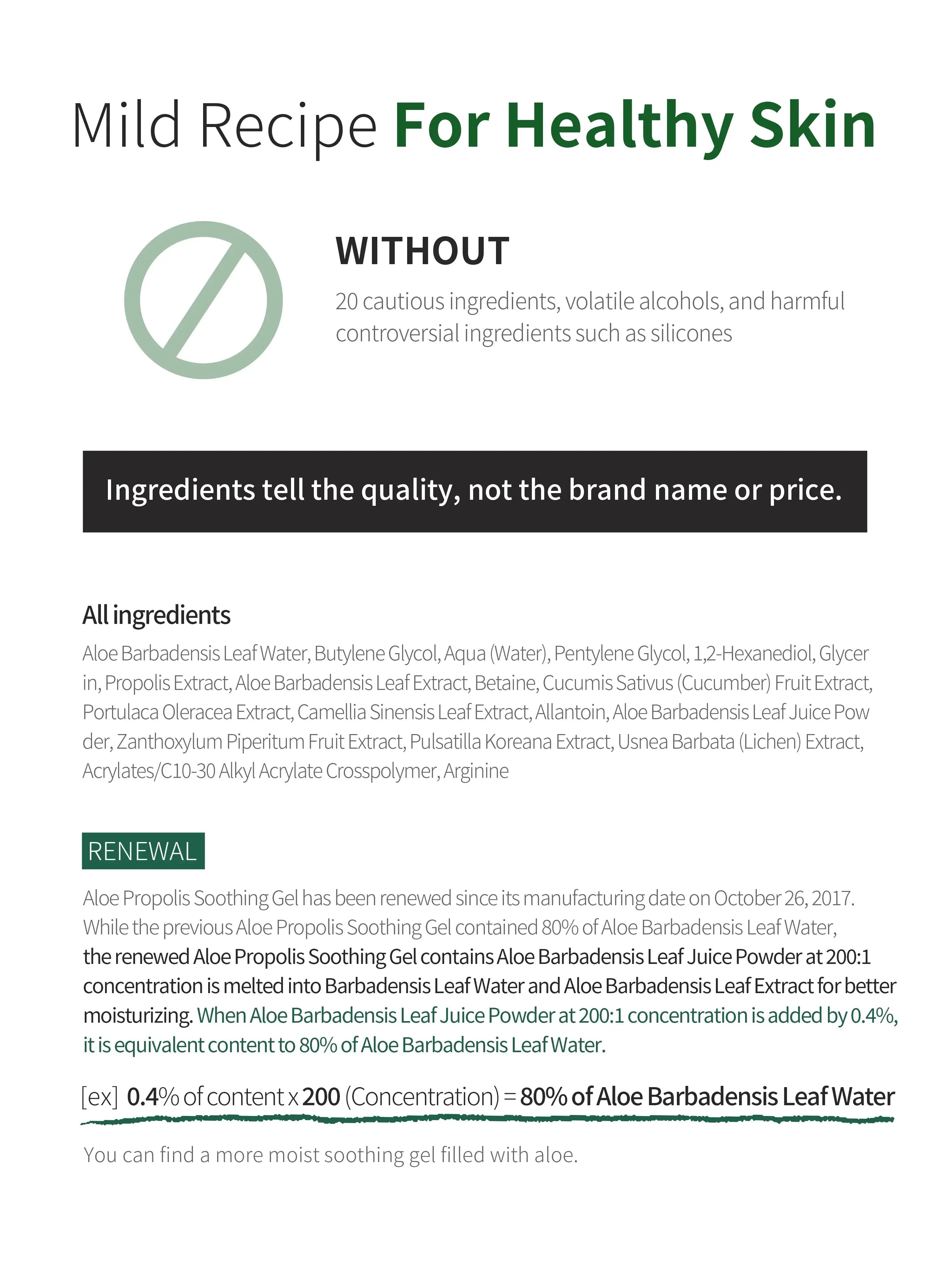 benton aloe propolis soothing gel