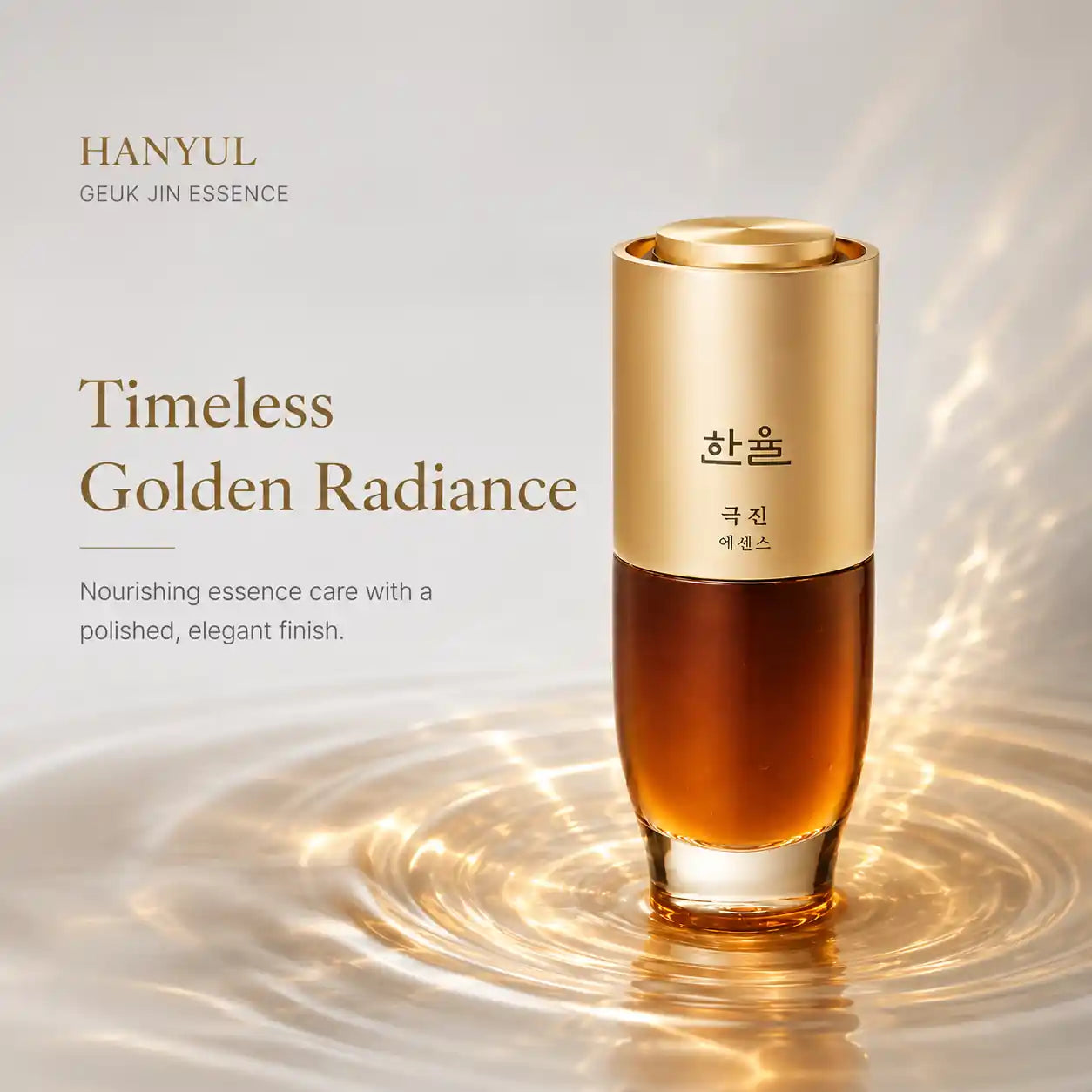 HANYUL Geuk Jin Essence 60ml Ginseng Anti Aging