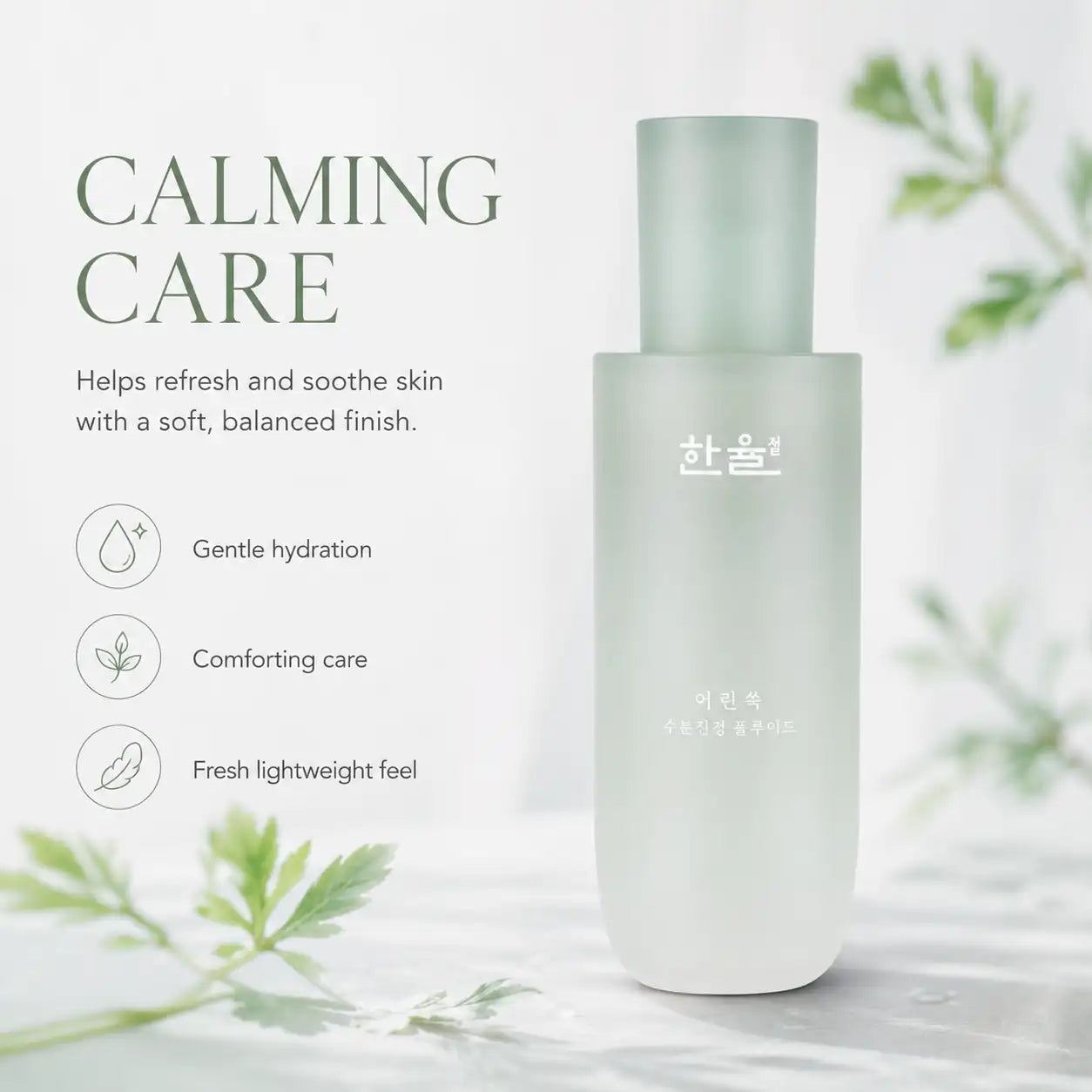HANYUL Pure Artemisia Calming Fluid Emulsion 125ml
