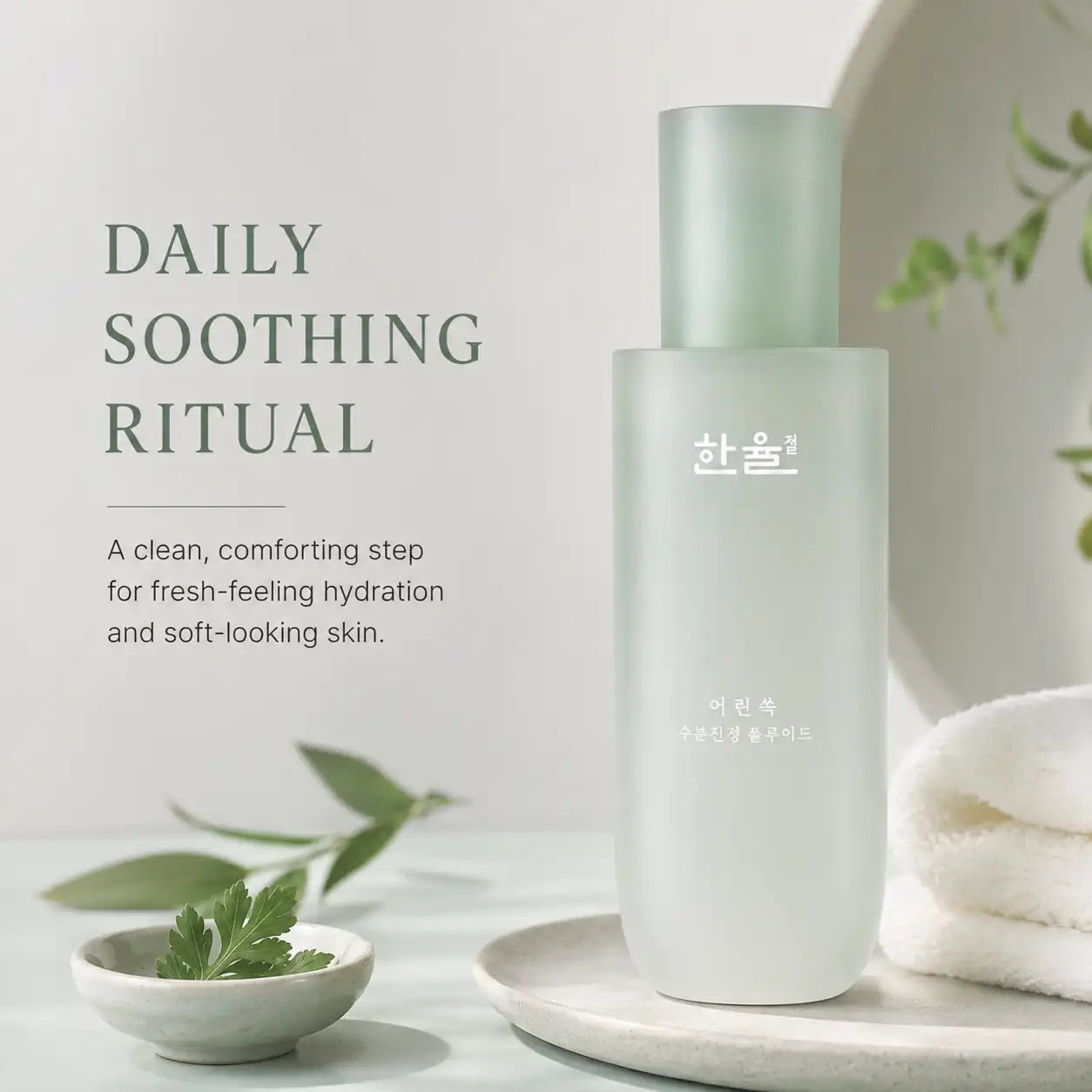 HANYUL Pure Artemisia Calming Fluid Emulsion 125ml
