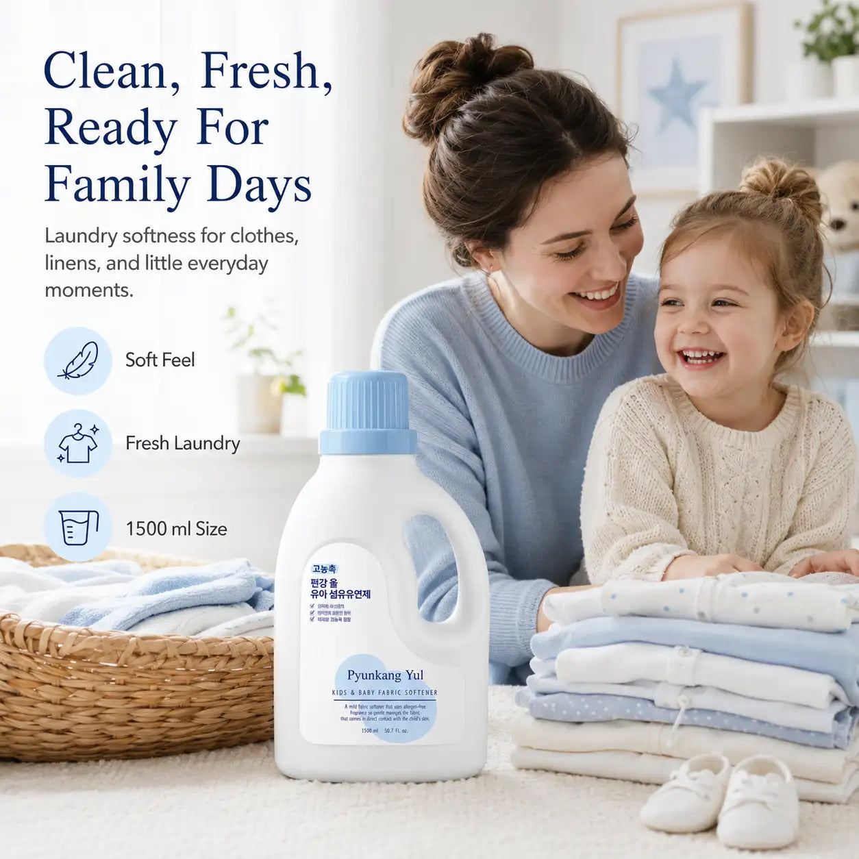 Pyunkang Yul Kids & Baby Fabric Softener 1.5L