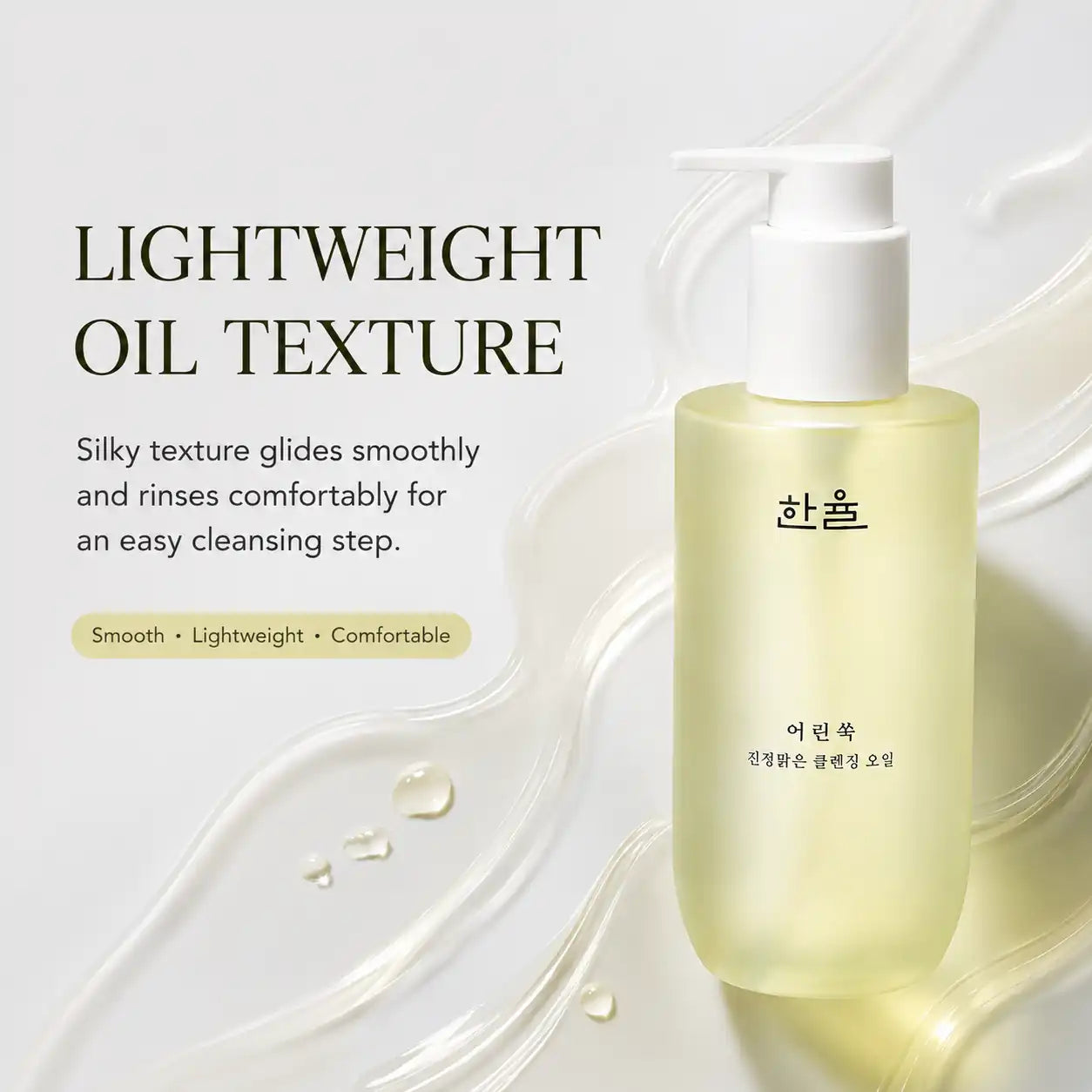 HANYUL Pure Artemisia Cleansing Oil 200ml