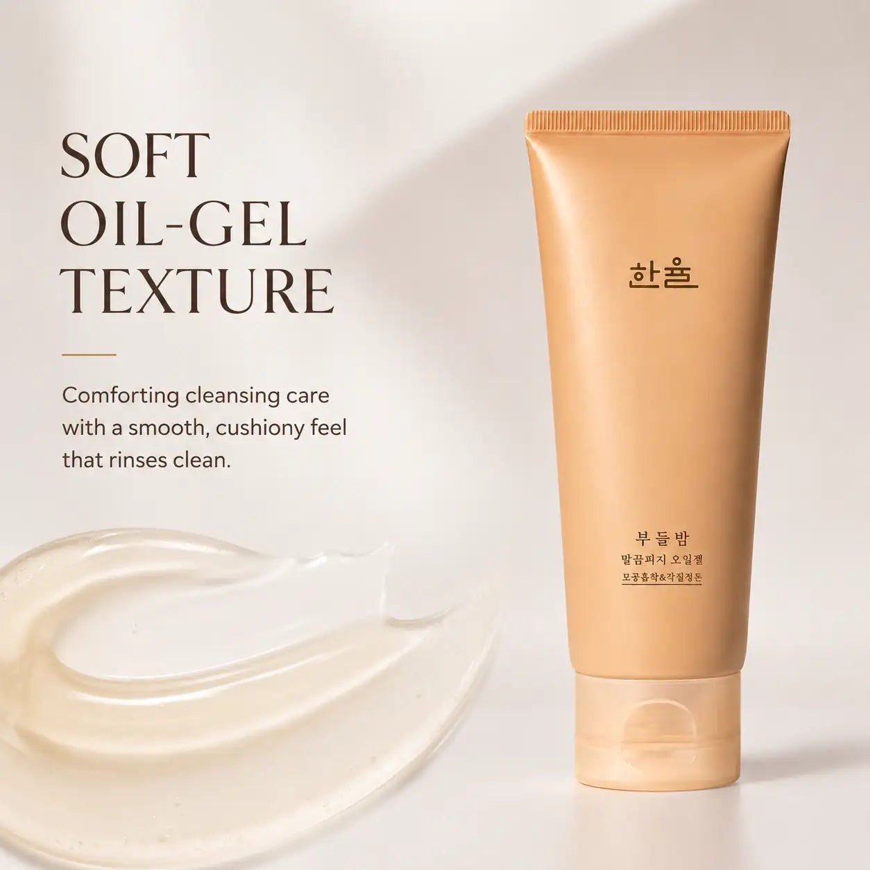 HANYUL Chestnut Shell Pore Clearing Clay Mask 100ml