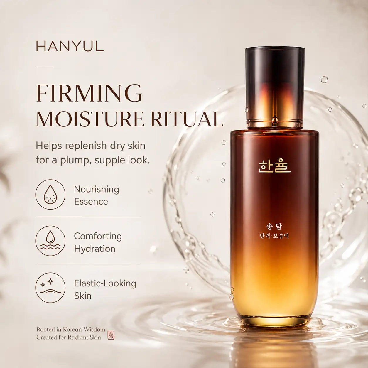 HANYUL Song Dam Firming Emulsion 125ml