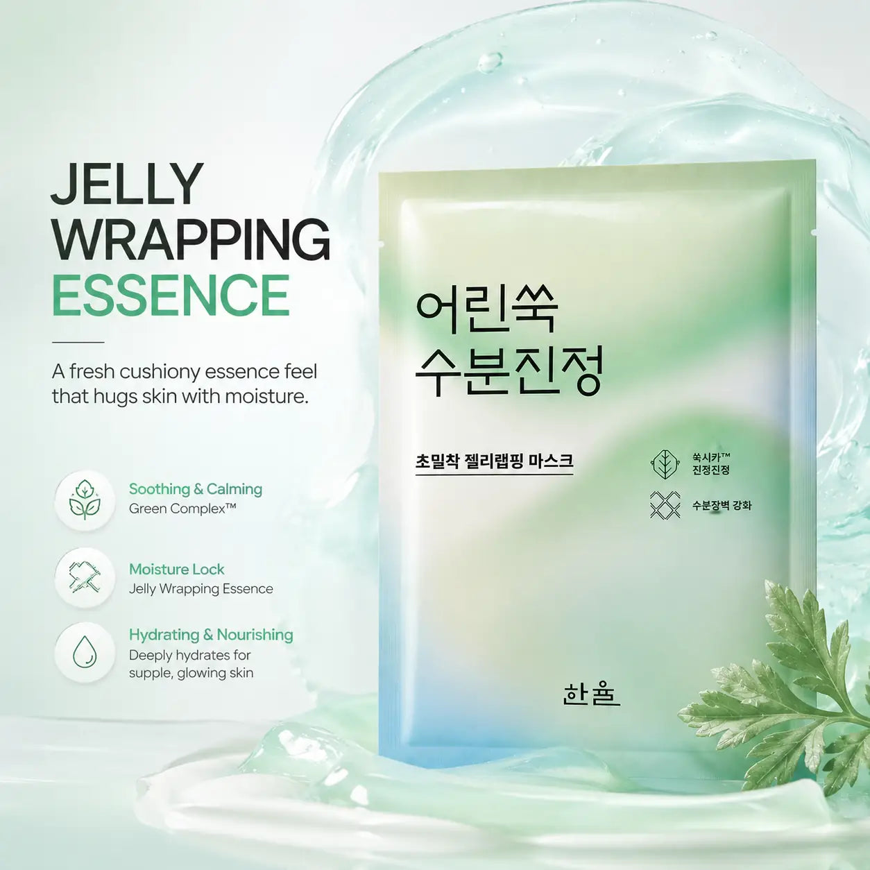 HANYUL Nature in Life Artemisia Sheet Mask 5ea