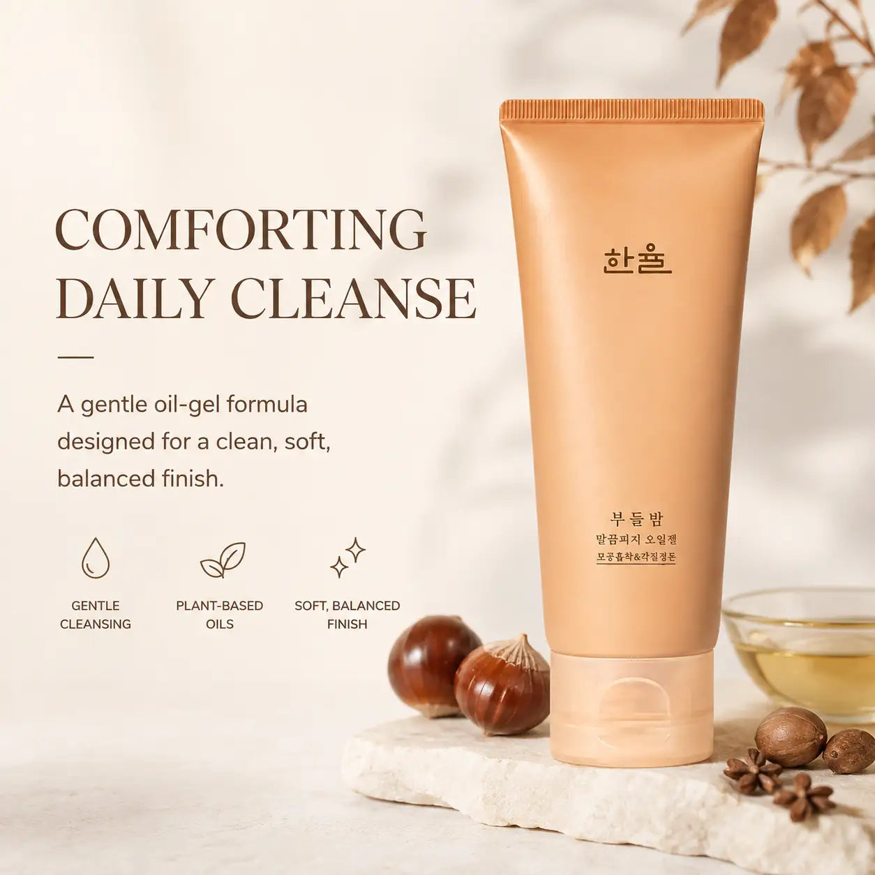 HANYUL Chestnut Shell Pore Clearing Clay Mask 100ml