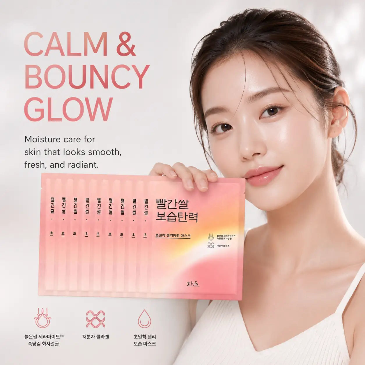 HANYUL Nature in Life Red Rice Sheet Mask 10ea