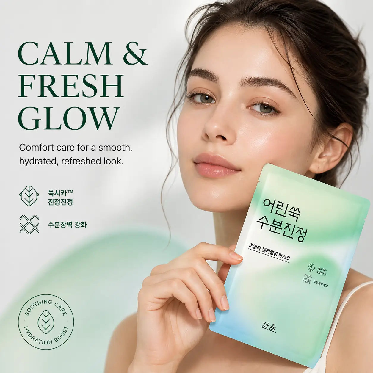 HANYUL Nature in Life Artemisia Sheet Mask 5ea