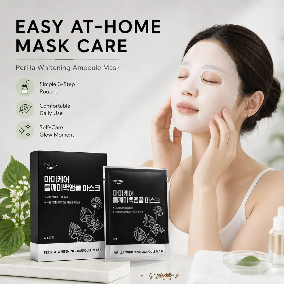 mommycare Perilla Brightening Ampoule 1EA