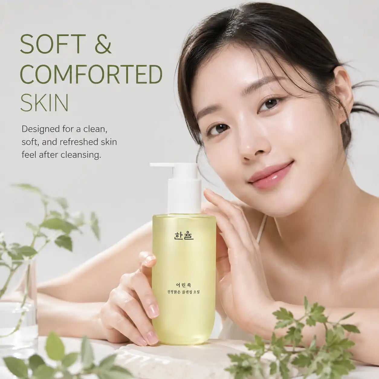 HANYUL Pure Artemisia Cleansing Oil 200ml