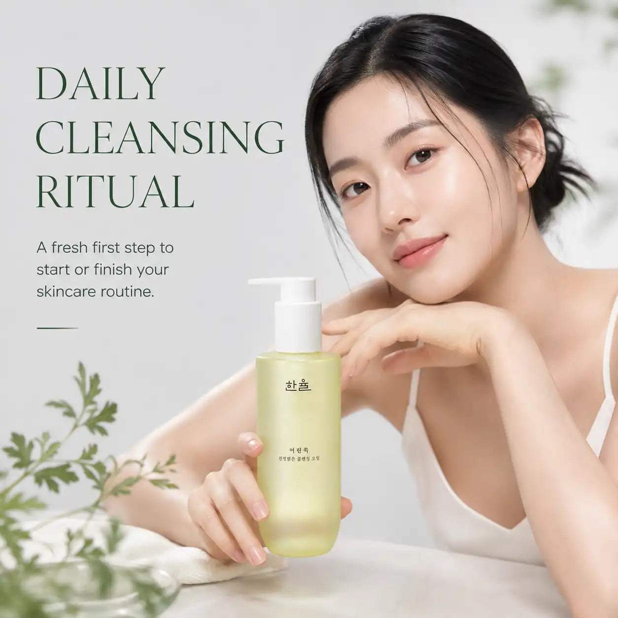 HANYUL Pure Artemisia Cleansing Oil 200ml