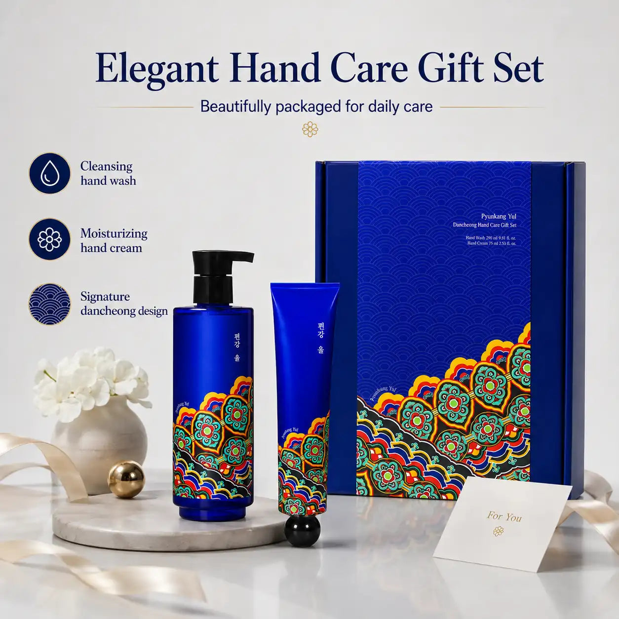 Pyunkang Yul Dancheong Hand Care Gift Set 350ml + 75ml
