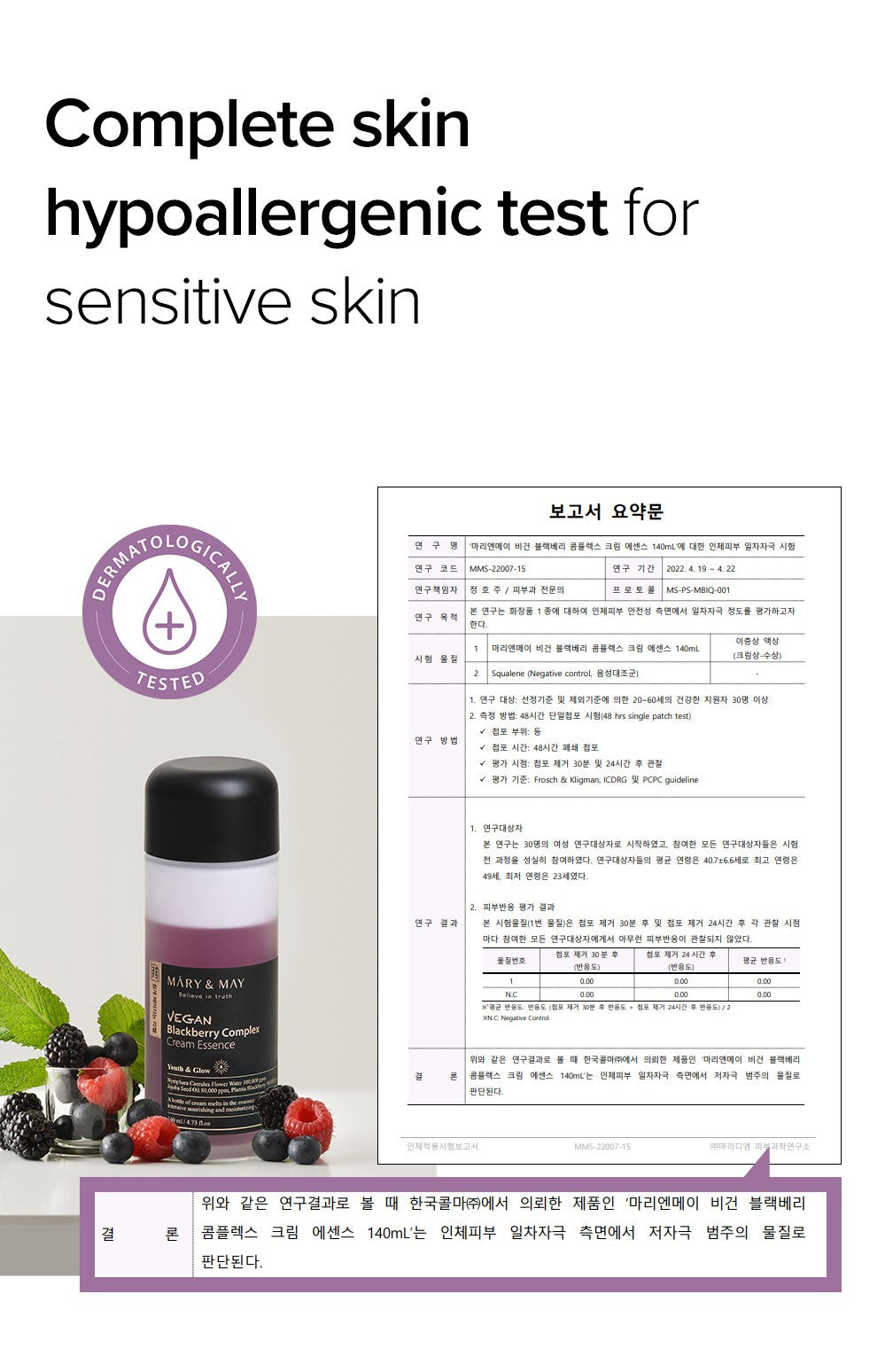 Mary&May Blackberry Cream Essence vanity shelf display