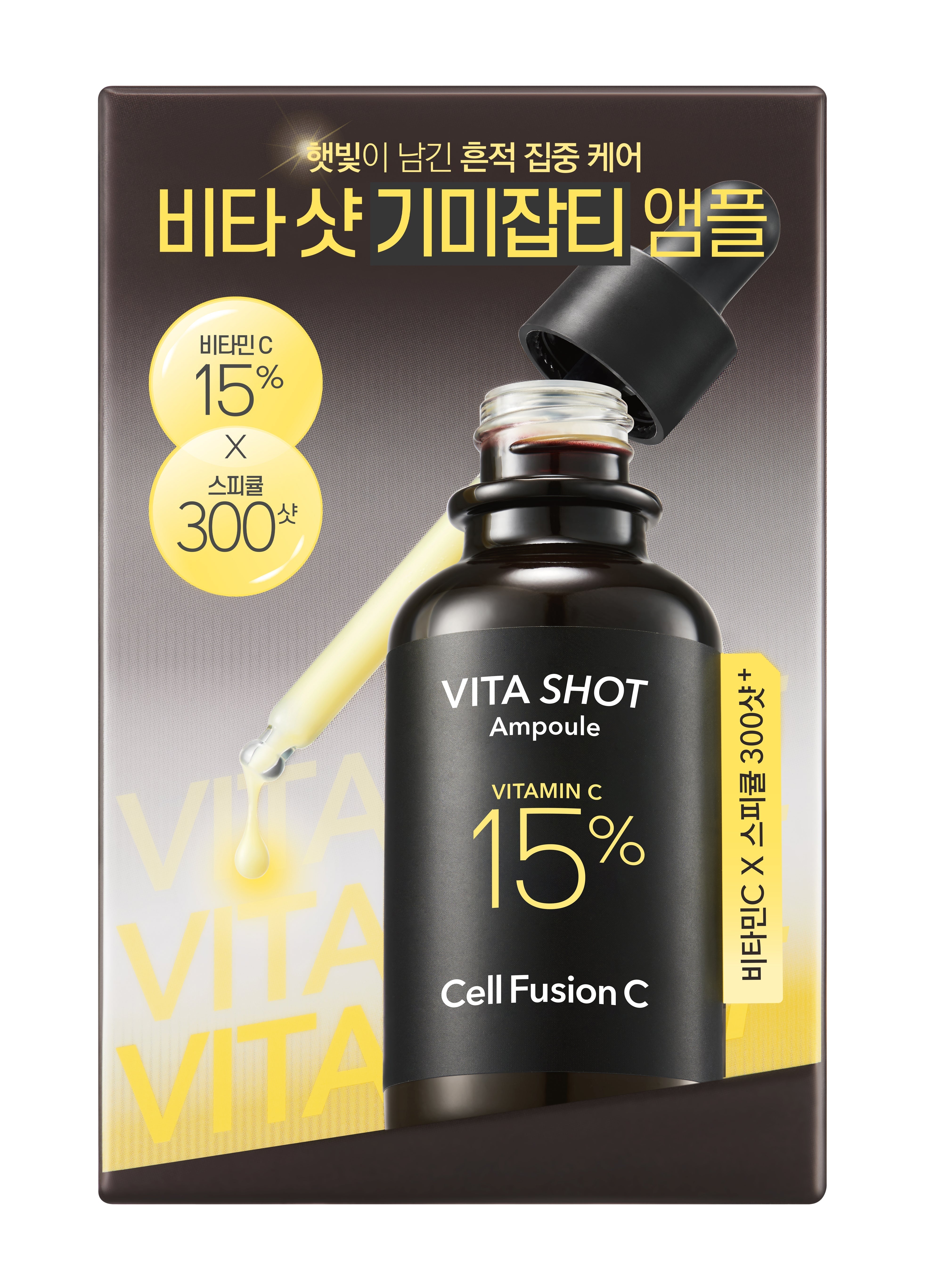 Cellfusionc 1+1 Toning C Vita Shot Ampoule 20g+20g - Cellfusionc Face Ampoule product image