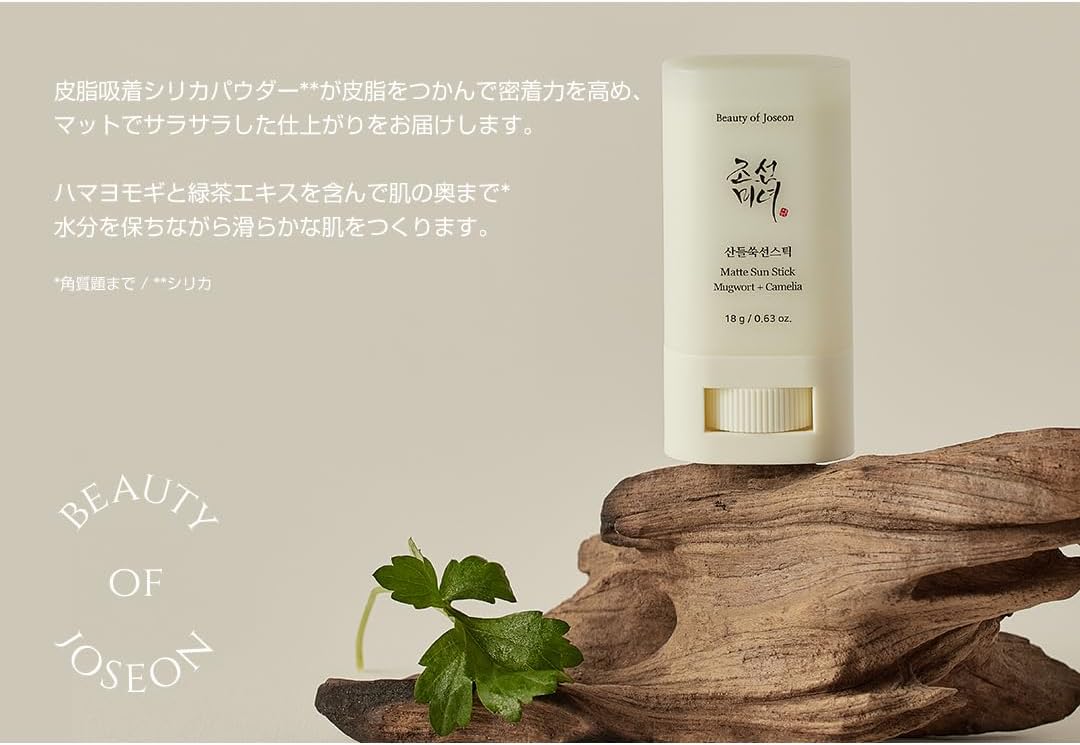 [BeautyOfJoseon] Matte Sun Stick : Mugwort + Camelia 18g