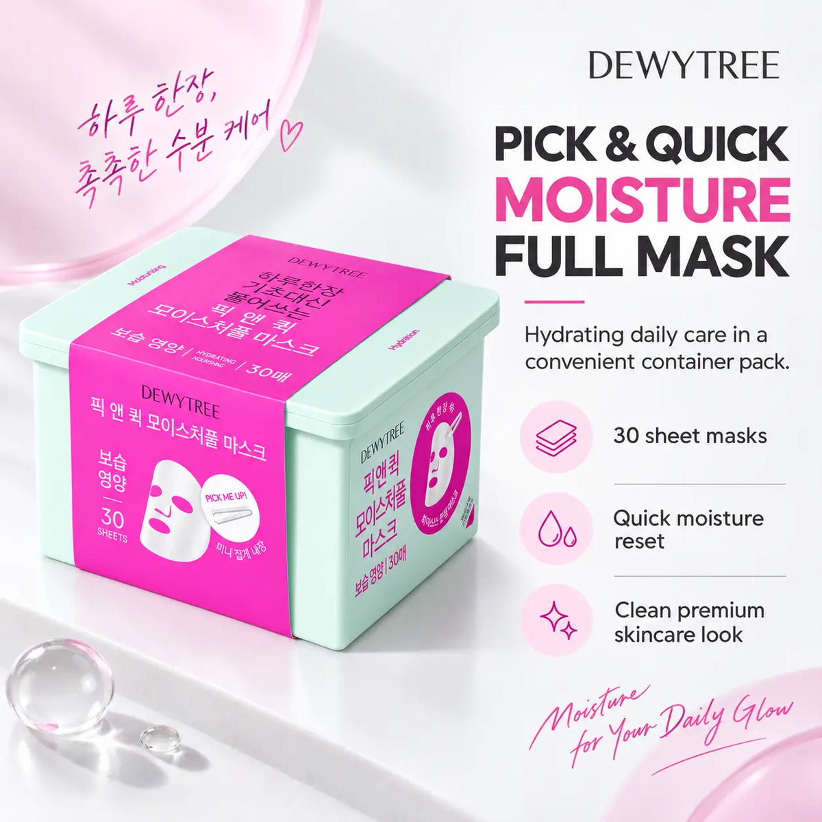 DEWYTREE Pick and Quick Moisturizing Mask 30ea