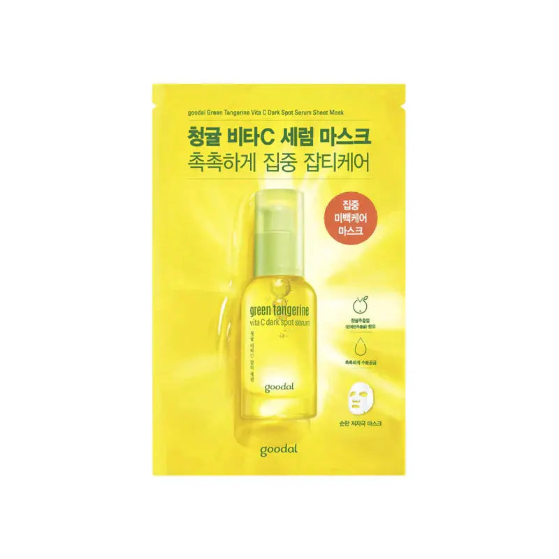 [Goodal] goodal green tangeriene vita C serum mask - Enrapturecosmetics