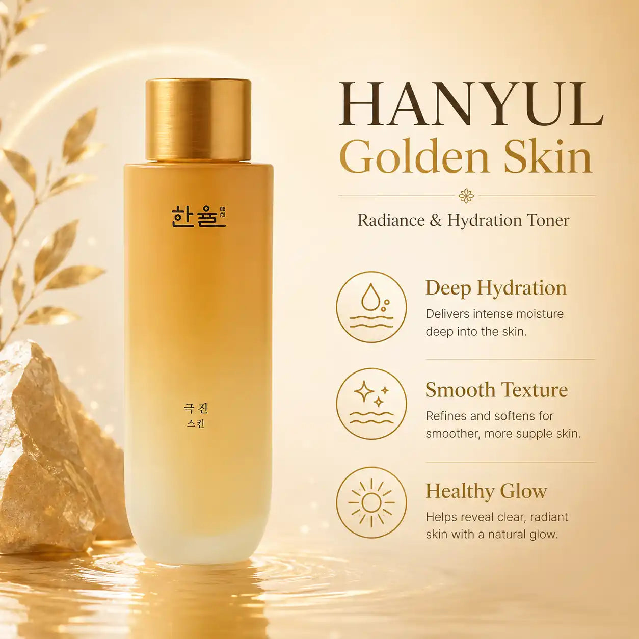 HANYUL Geuk Jin Toner 125ml Ginseng Anti Aging