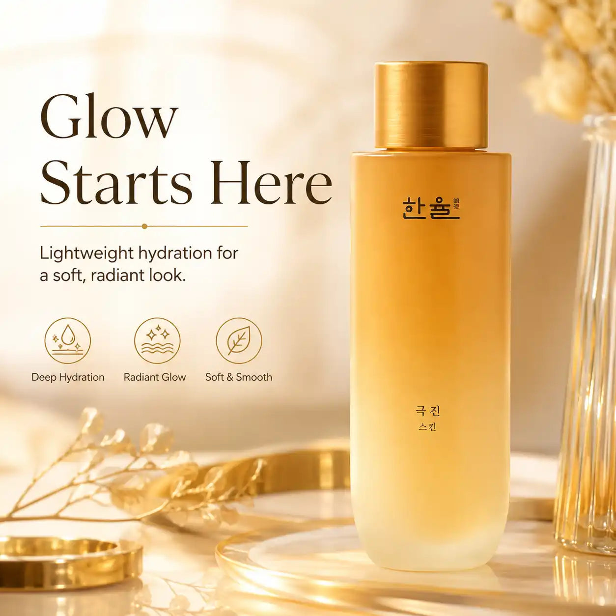 HANYUL Geuk Jin Toner 125ml Ginseng Anti Aging