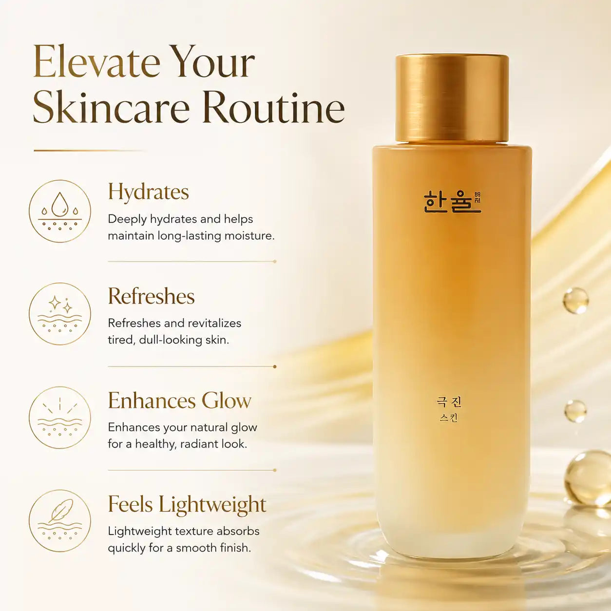 HANYUL Geuk Jin Toner 125ml Ginseng Anti Aging