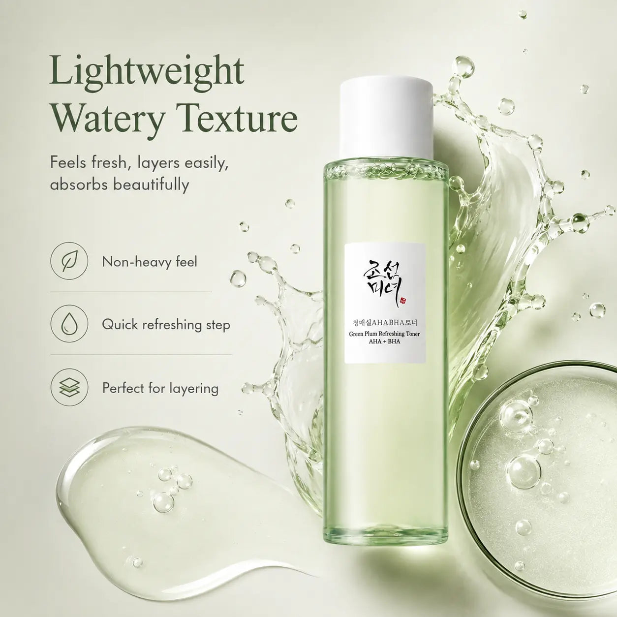 Beauty of Joseon Green Plum Refreshing Toner : AHA + BHA 150ml