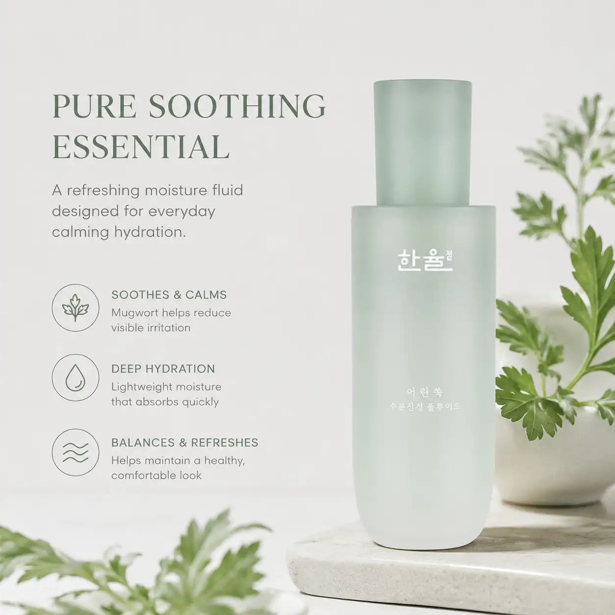 HANYUL Pure Artemisia Calming Fluid Emulsion 125ml
