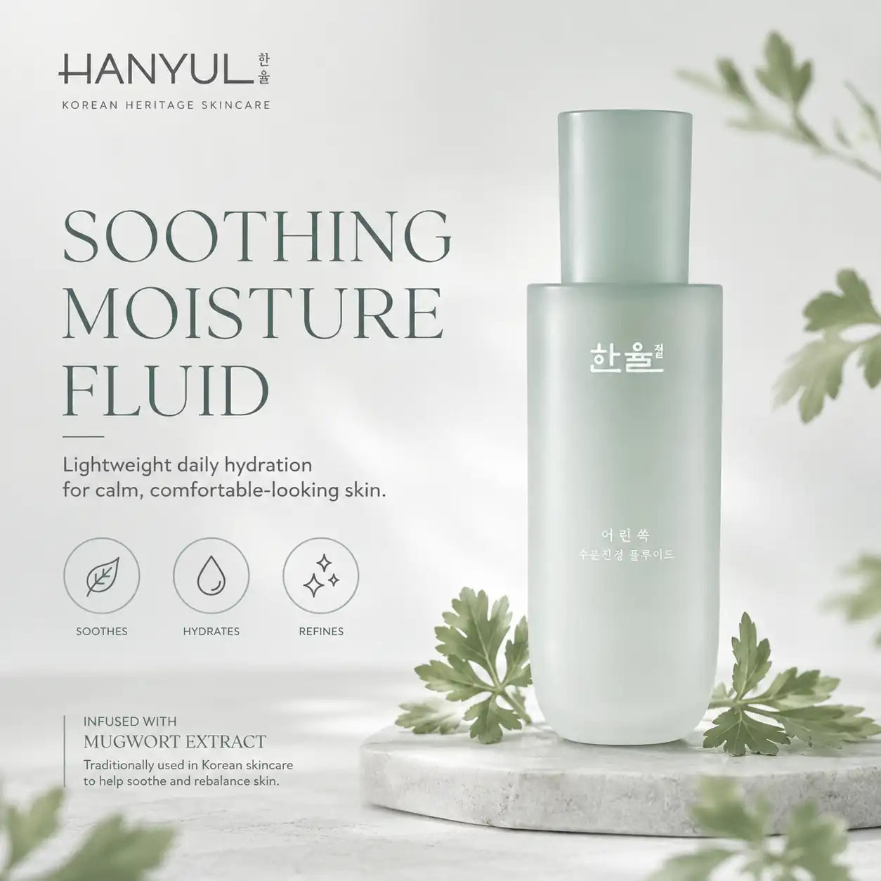 HANYUL Pure Artemisia Calming Fluid Emulsion 125ml
