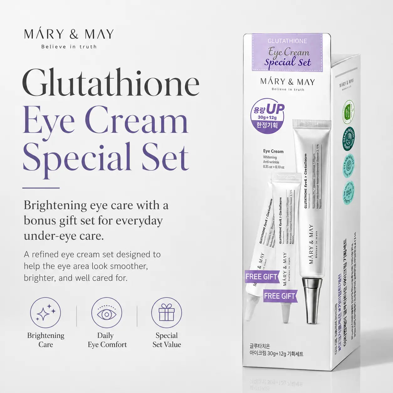 Mary&May Glutathione Eye Cream Special Set 30g Plus 12g x2