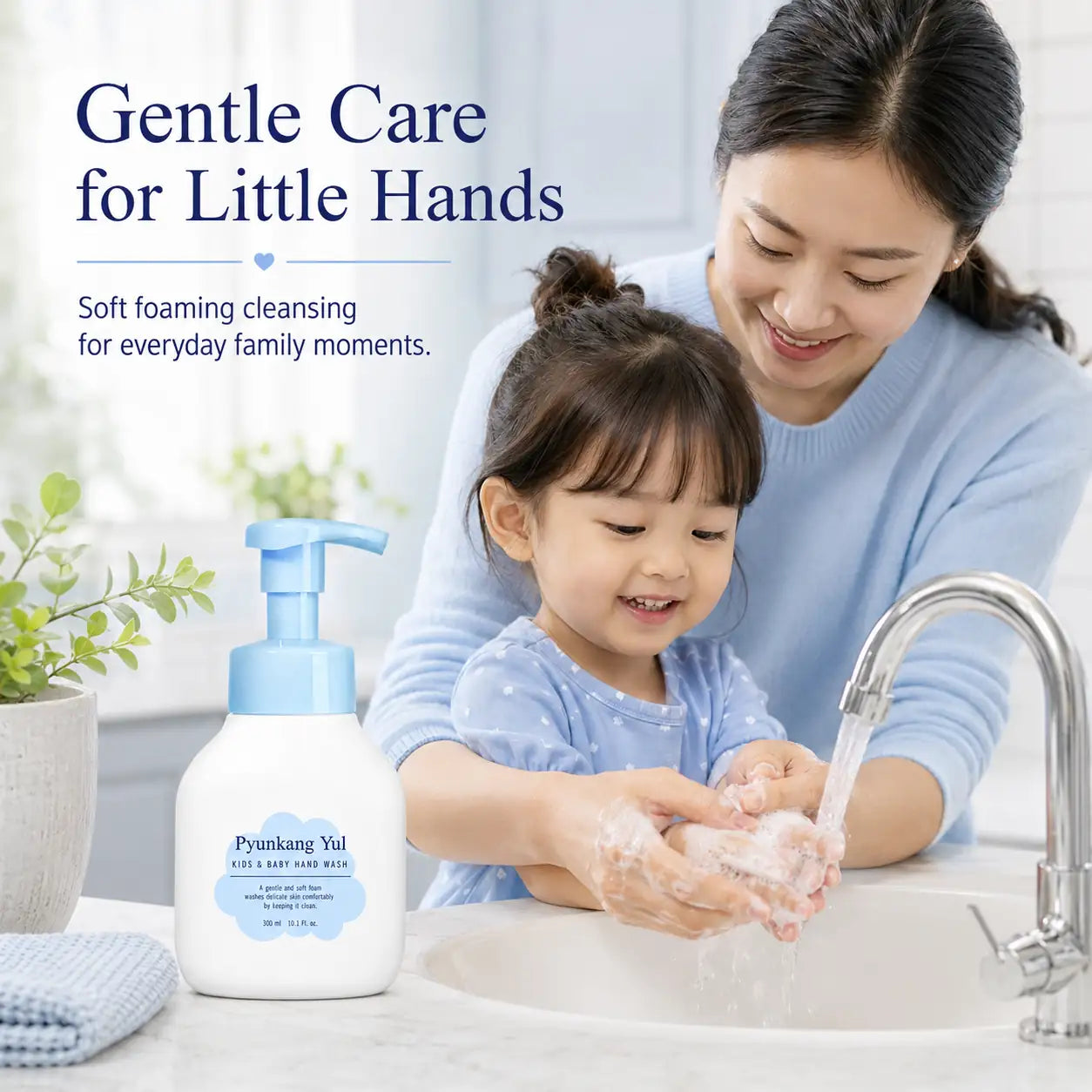 Pyunkang Yul Kids & Baby Hand Wash 300ml x 2